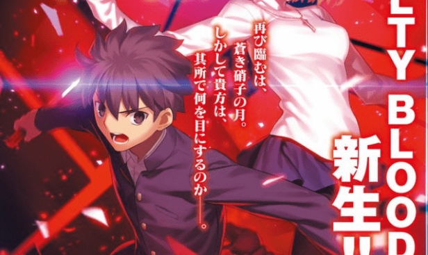 melty_blood_type_lumina